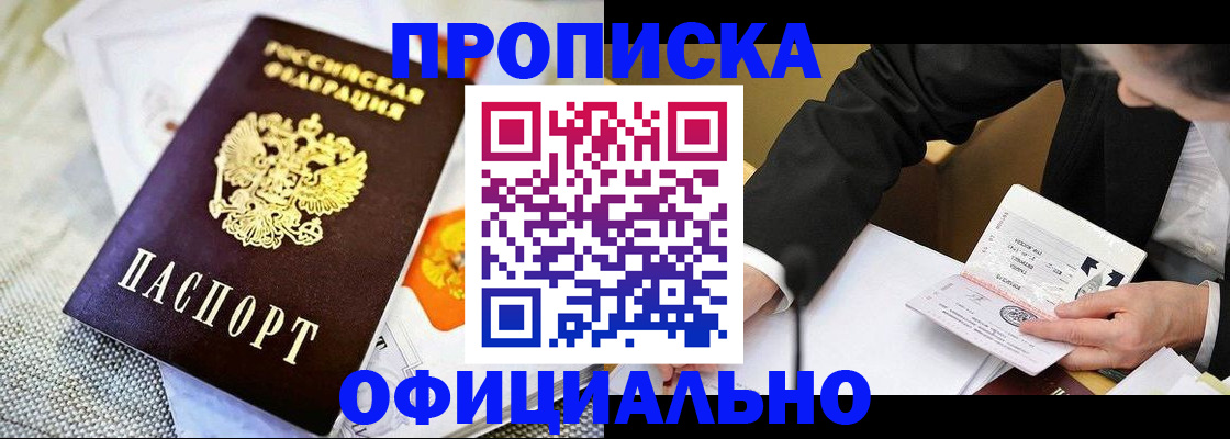 регистрация в Мариинском Посаде