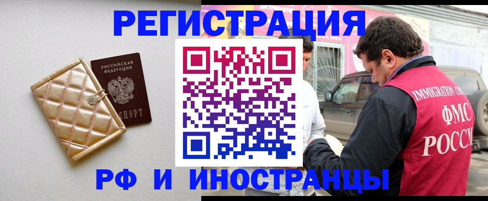 временная регистрация госуслуги в Мариинском Посаде