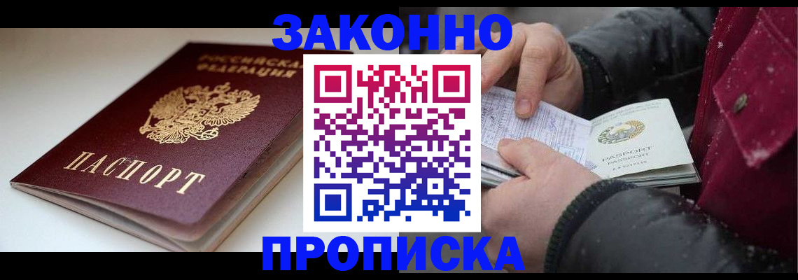 прописка для кредита в Мариинском Посаде